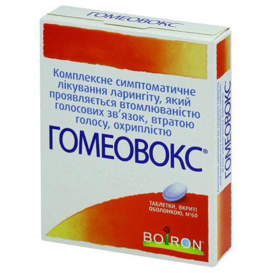 Гомеовокс таблетки №60